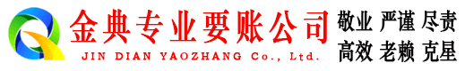 桃城追账公司